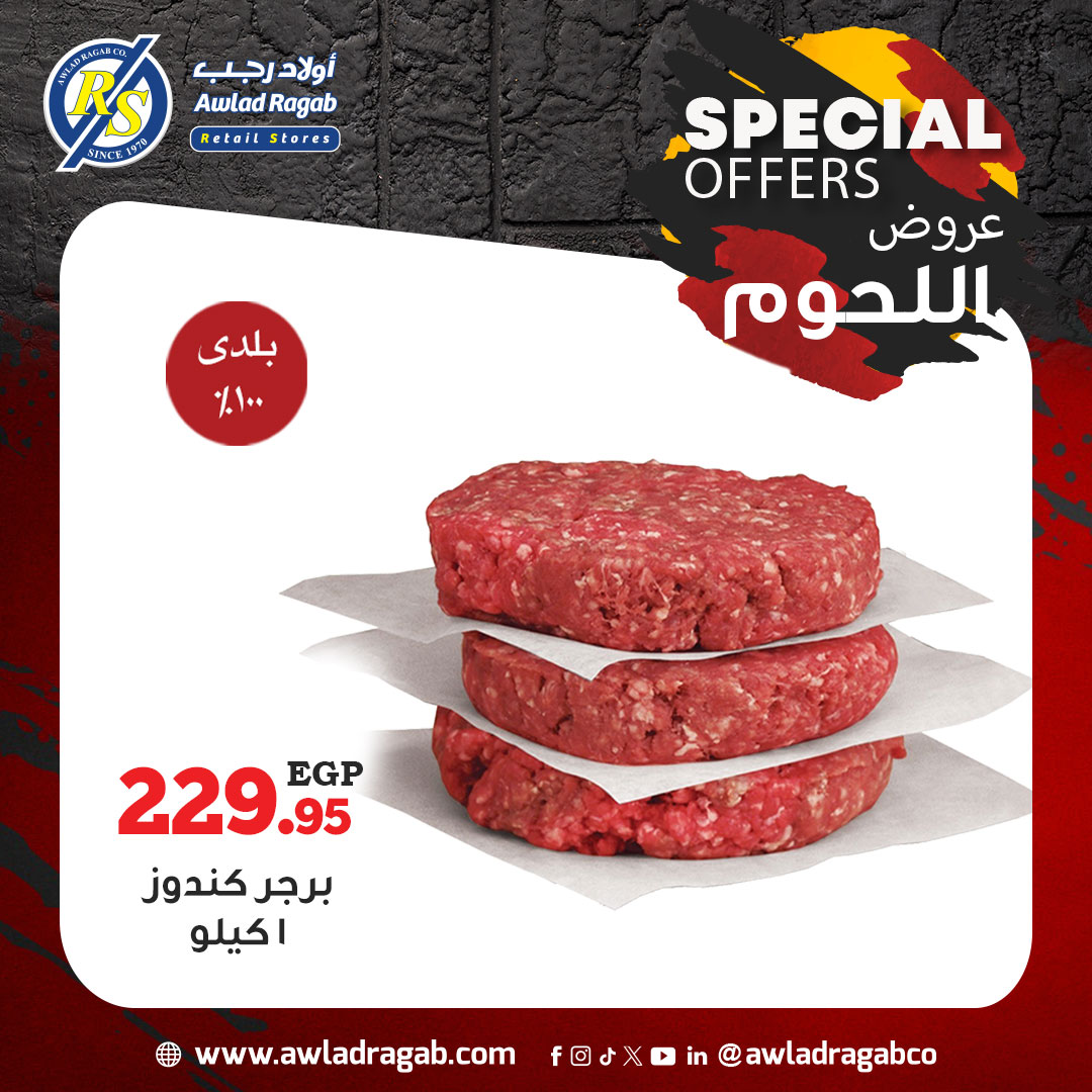 ragab-sons offers from 30oct to 2oct 2025 عروض أولاد رجب من 30 أكتوبر حتى 2 أكتوبر 2025 صفحة رقم 8